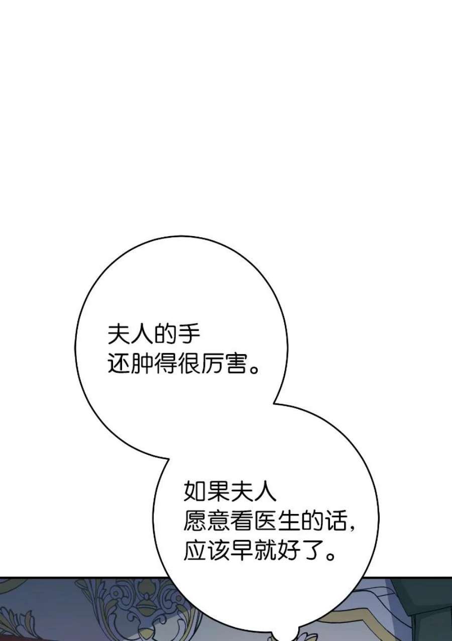 错把结婚当交易，却意外的甜蜜？漫画,08 挑选护卫 14图