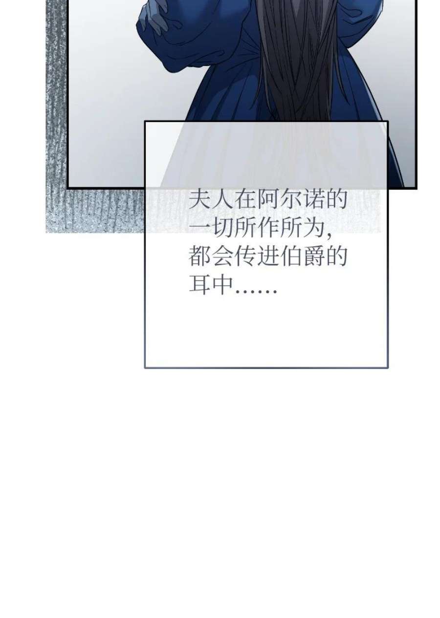 错把结婚当交易，却意外的甜蜜？漫画,08 挑选护卫 120图