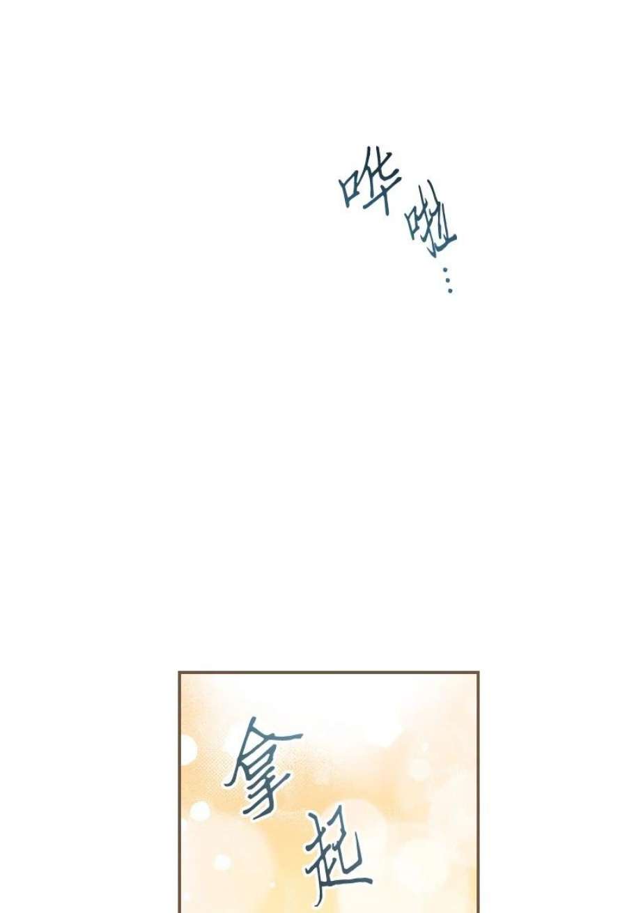 错把结婚当交易，却意外的甜蜜？漫画,08 挑选护卫 12图