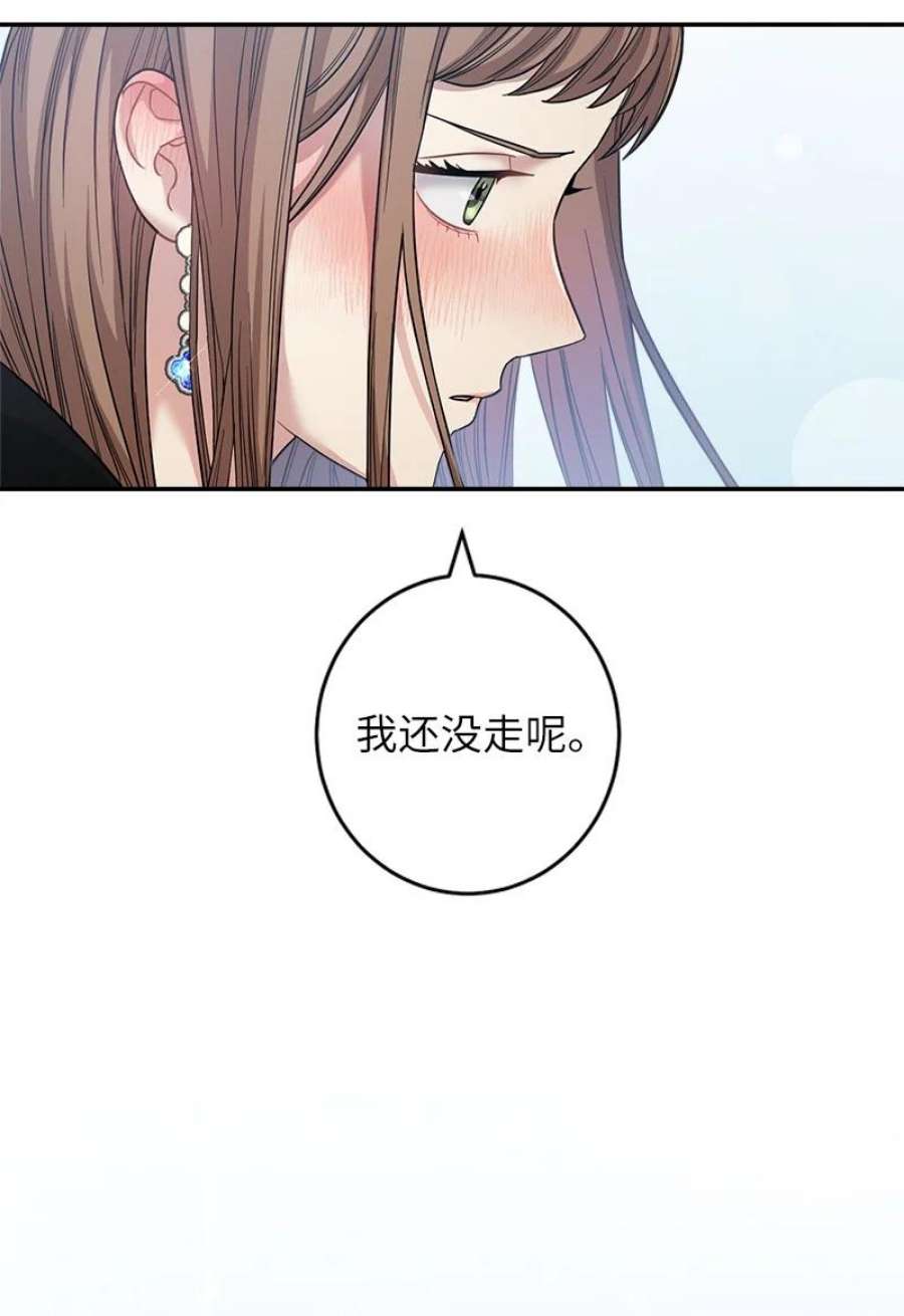 结错了婚漫画,09 护送回房 114图