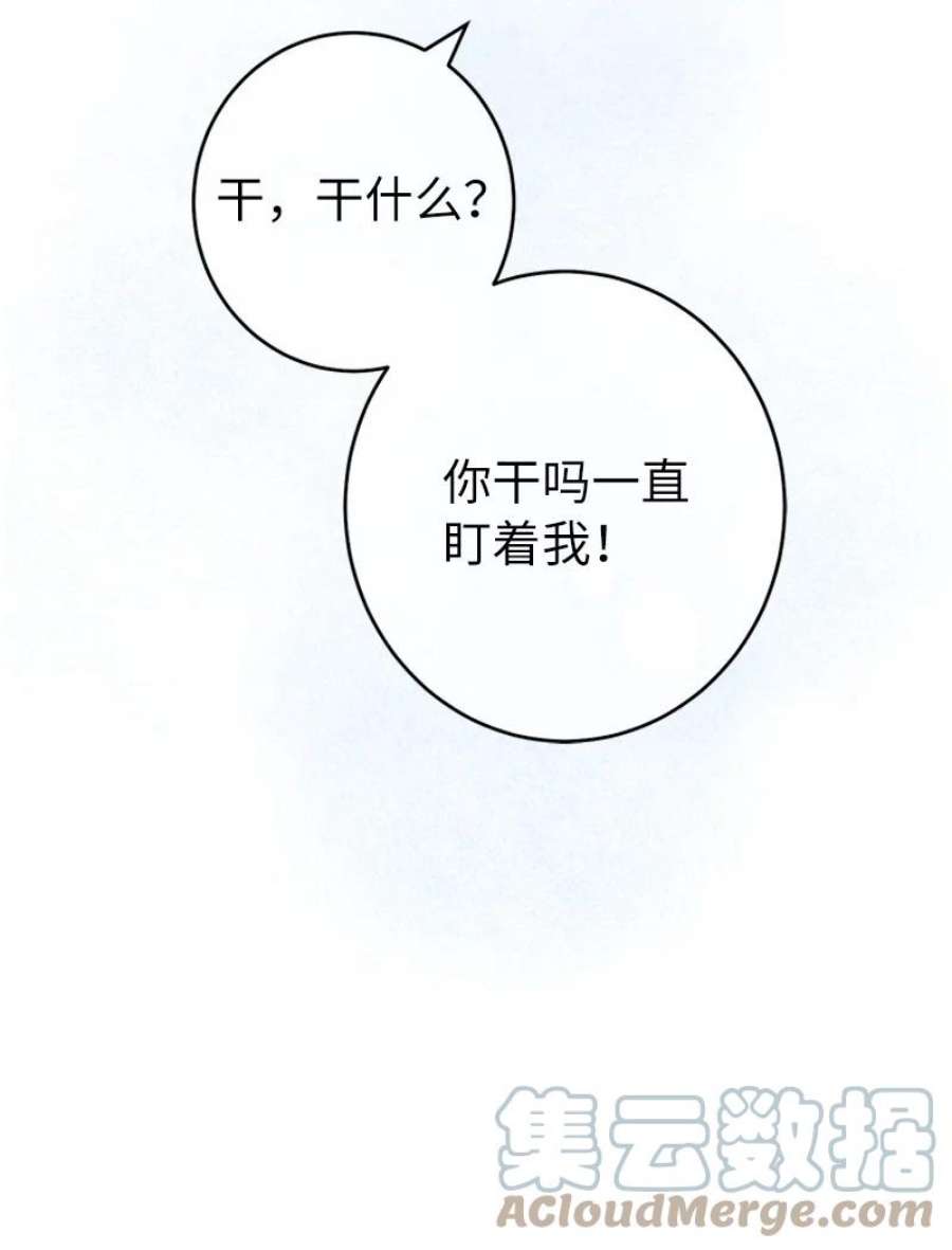 结错了婚漫画,09 护送回房 69图