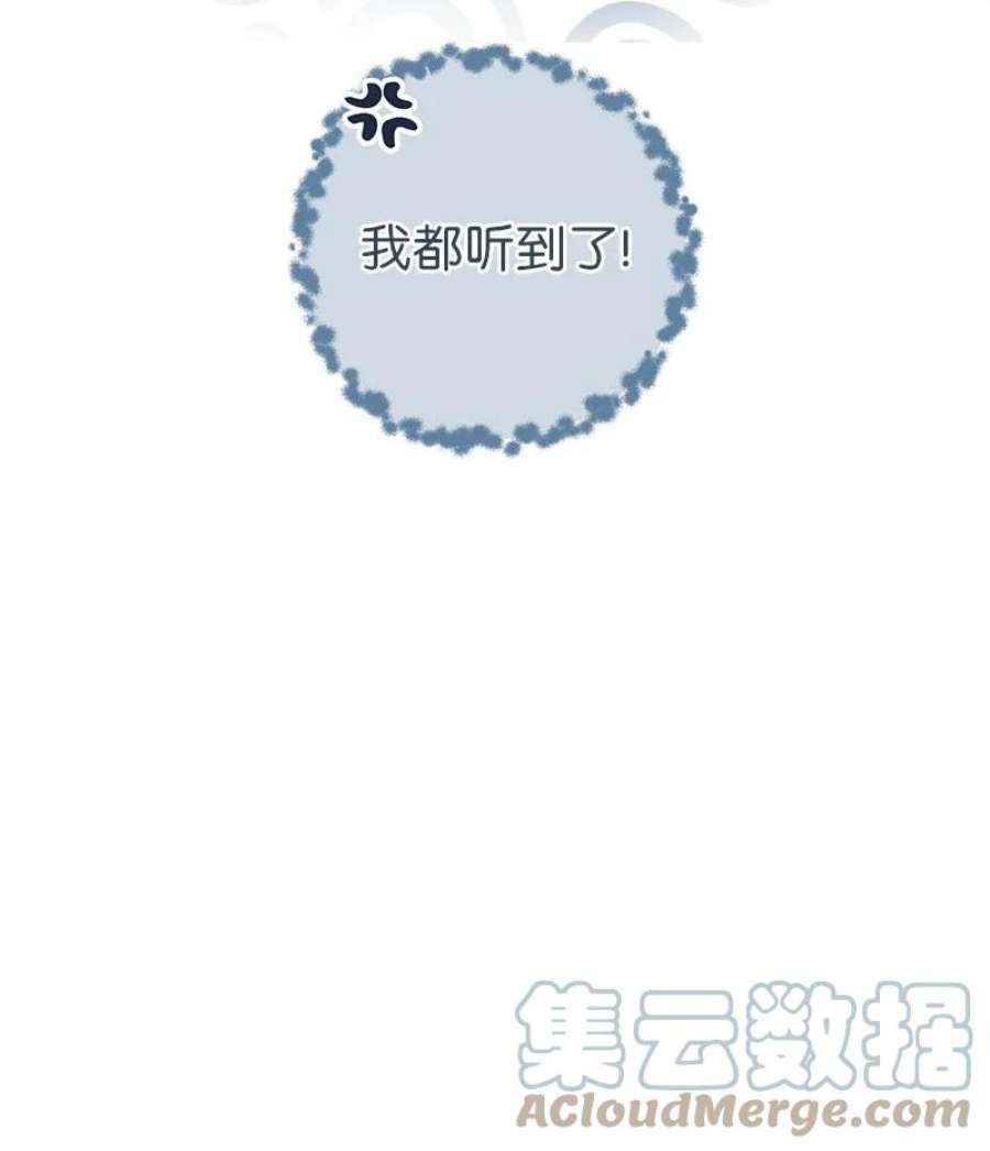 结错了婚漫画,09 护送回房 53图