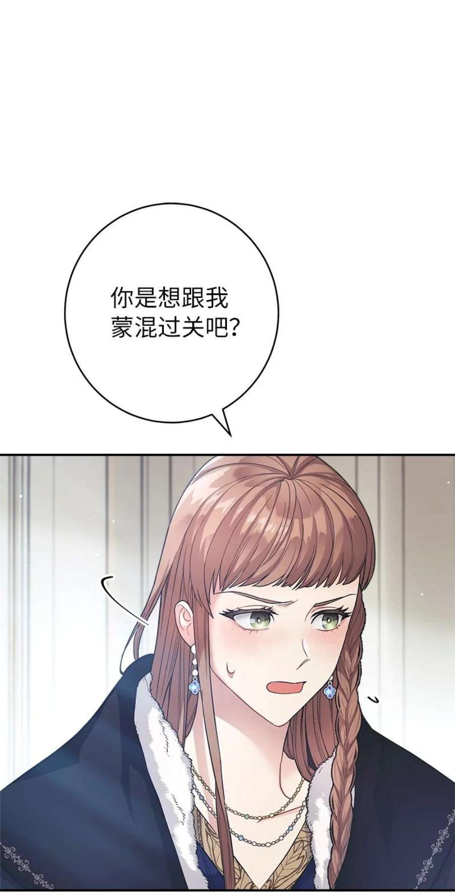 结错了婚漫画,09 护送回房 124图