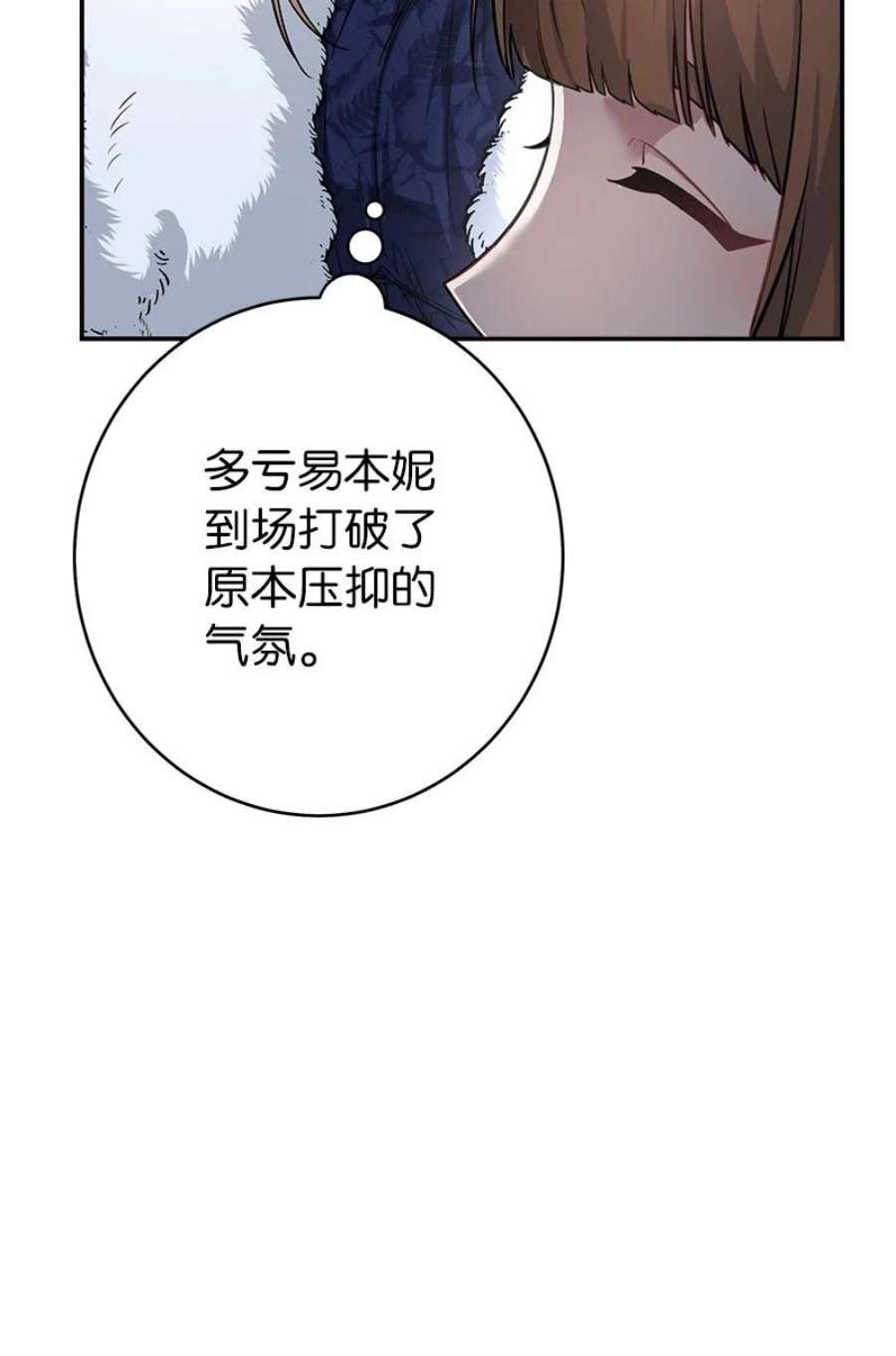 结错了婚漫画,09 护送回房 42图