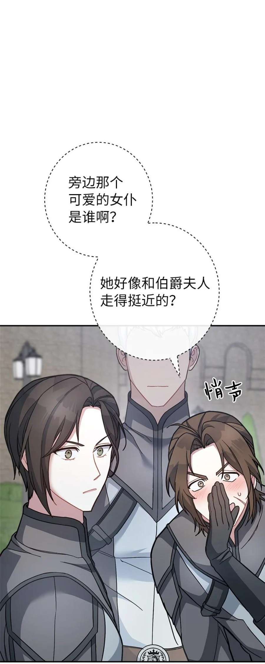 结错了婚漫画,09 护送回房 35图