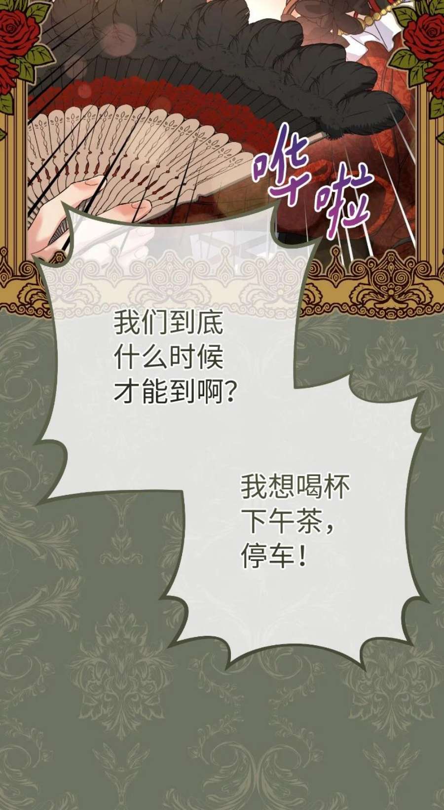 错把结婚当交易却意外的甜蜜漫画,10 让她如愿以偿 110图