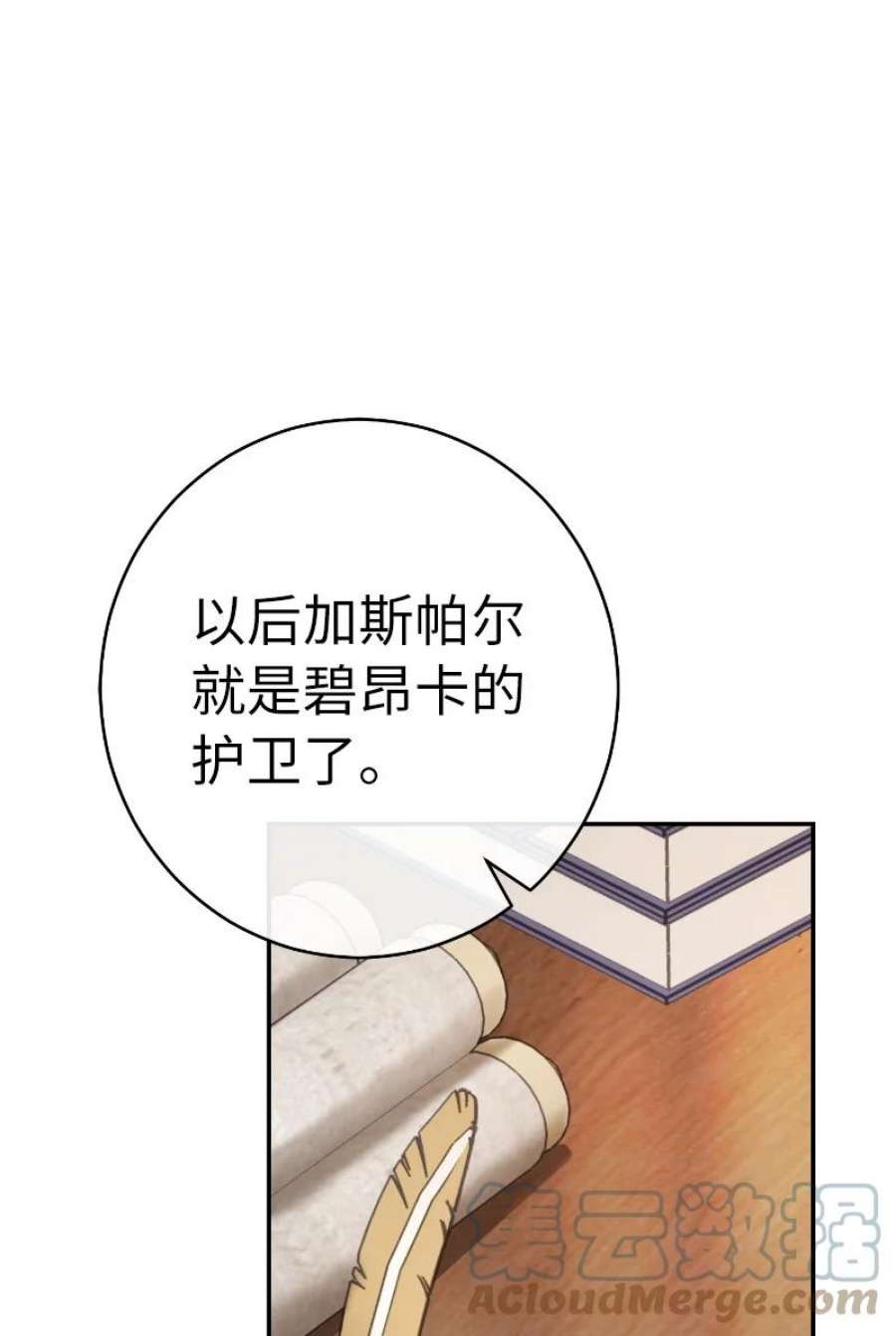 错把结婚当交易却意外的甜蜜漫画,10 让她如愿以偿 61图