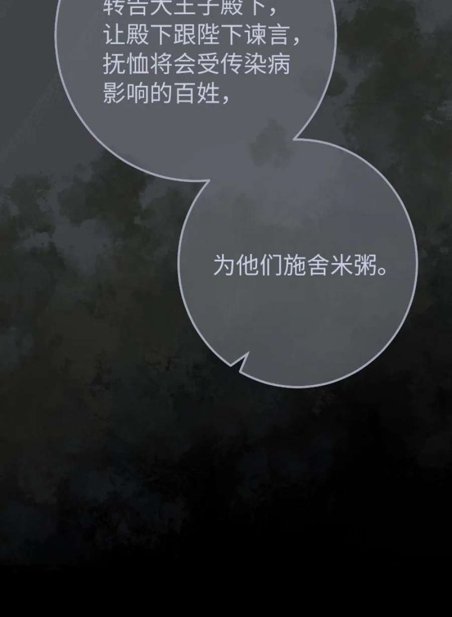 错把结婚当交易却意外的甜蜜漫画,10 让她如愿以偿 95图