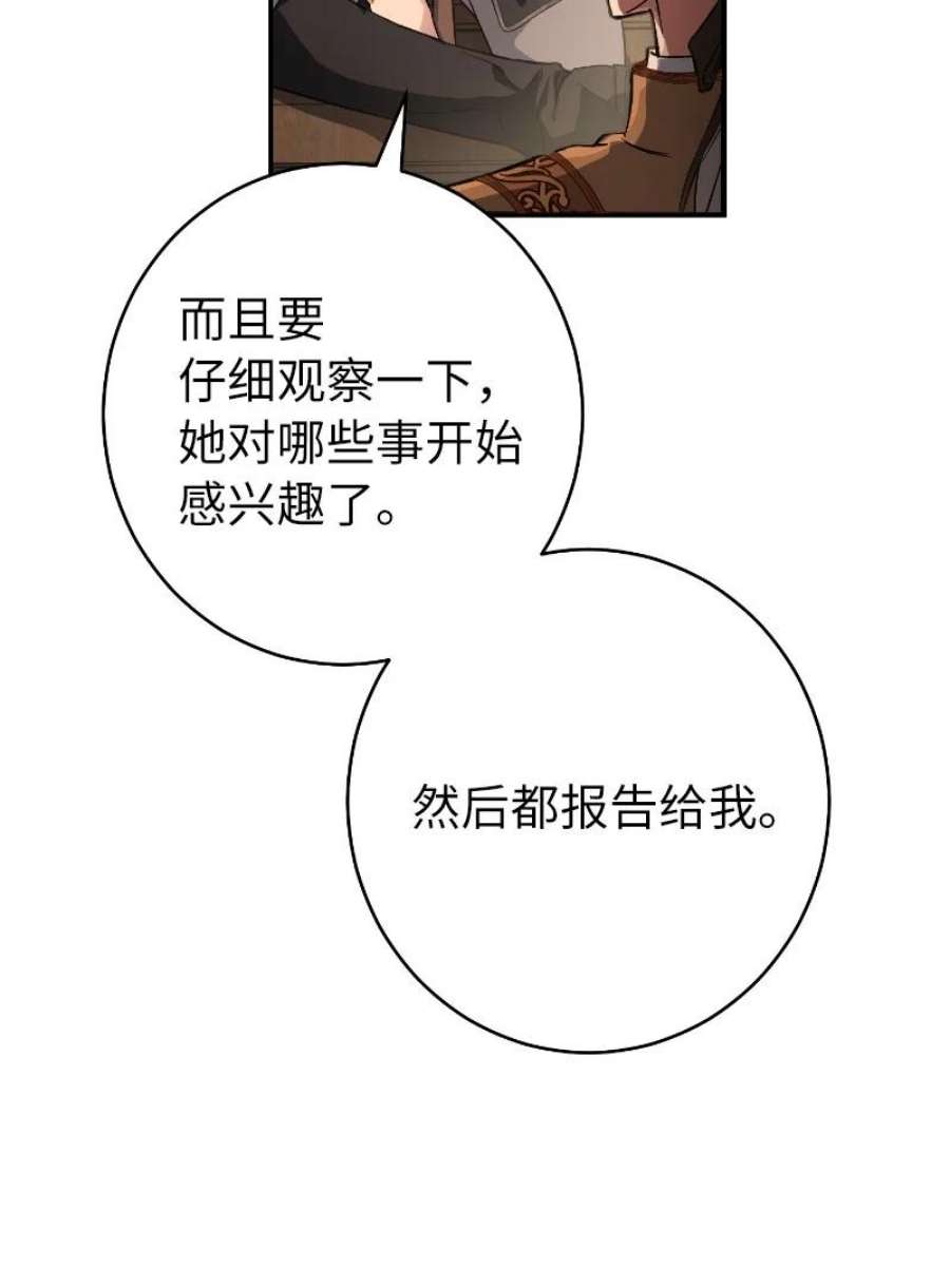 错把结婚当交易却意外的甜蜜漫画,10 让她如愿以偿 100图