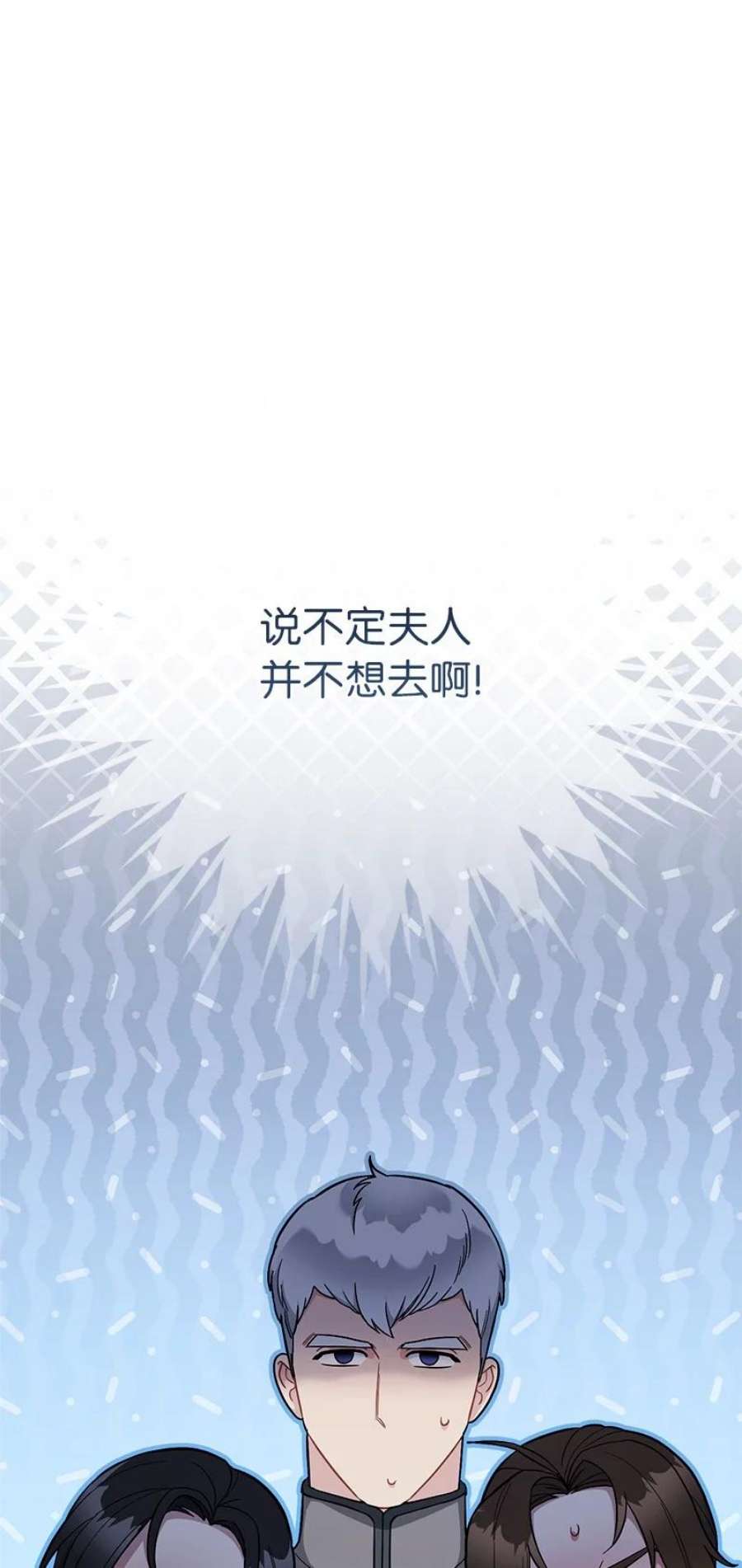 错把结婚当交易，却意外的甜蜜？漫画,11 了解阿尔诺 14图