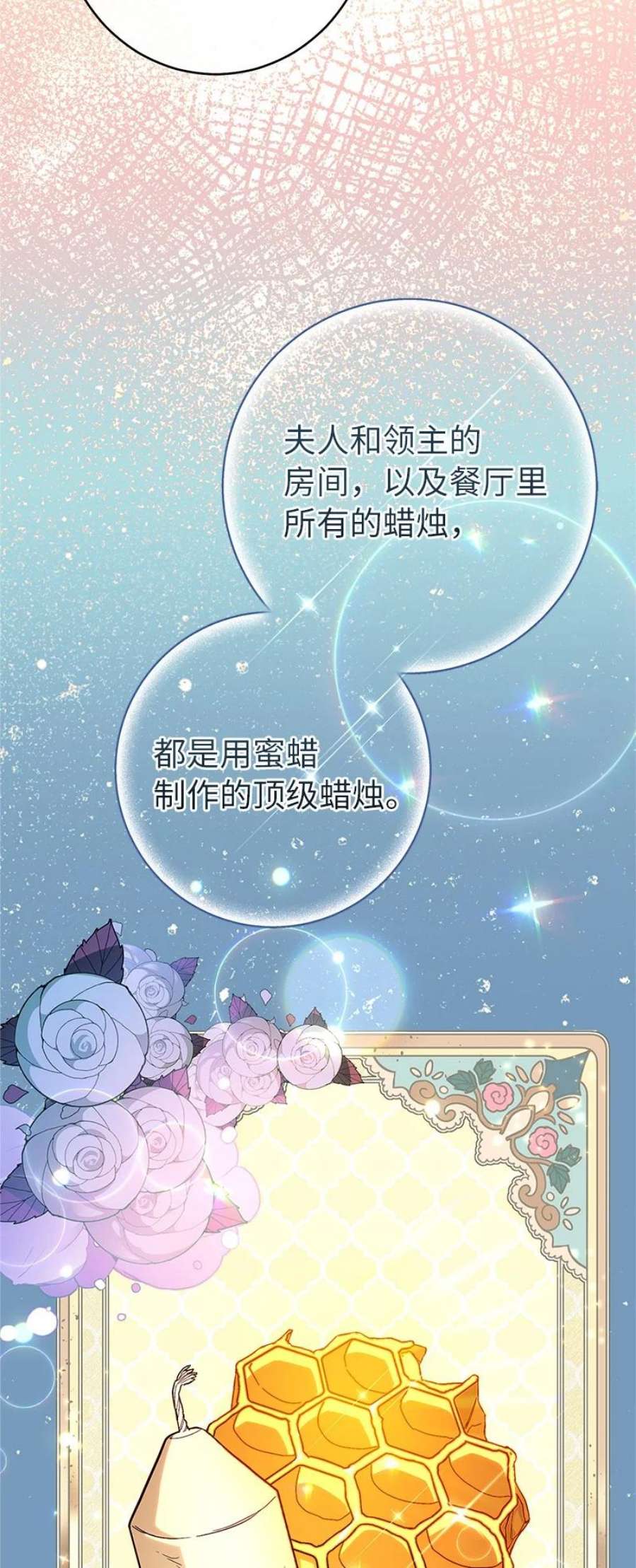 错把结婚当交易，却意外的甜蜜？漫画,11 了解阿尔诺 106图