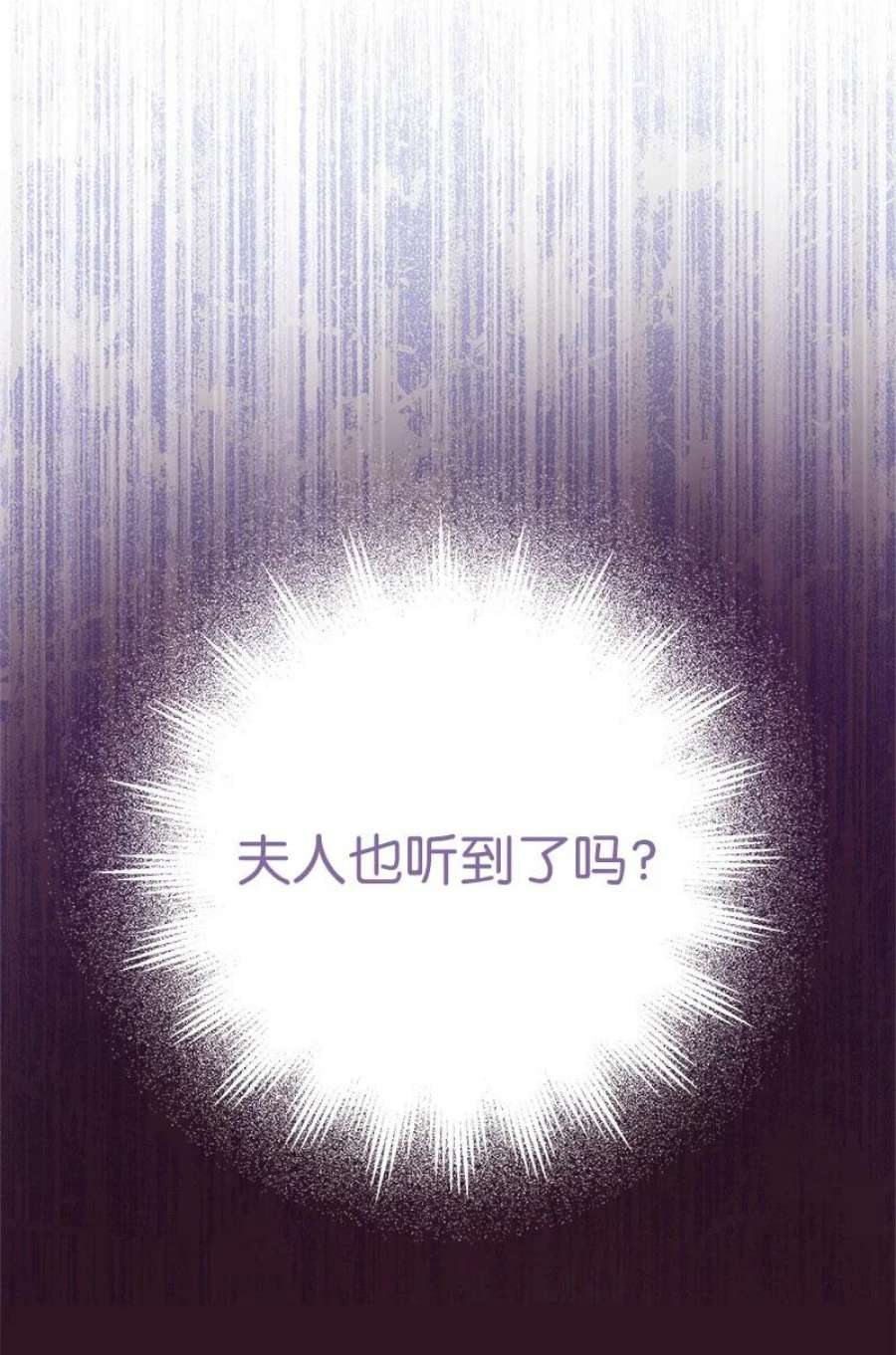 错把结婚当交易，却意外的甜蜜？漫画,11 了解阿尔诺 74图