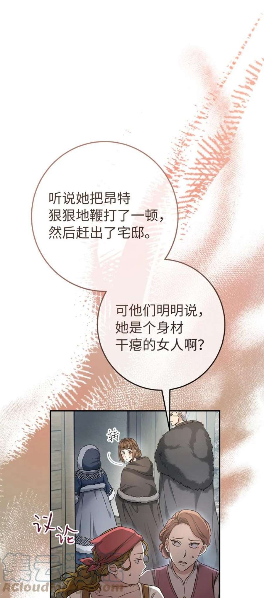 错把结婚当交易，却意外的甜蜜？漫画,11 了解阿尔诺 69图