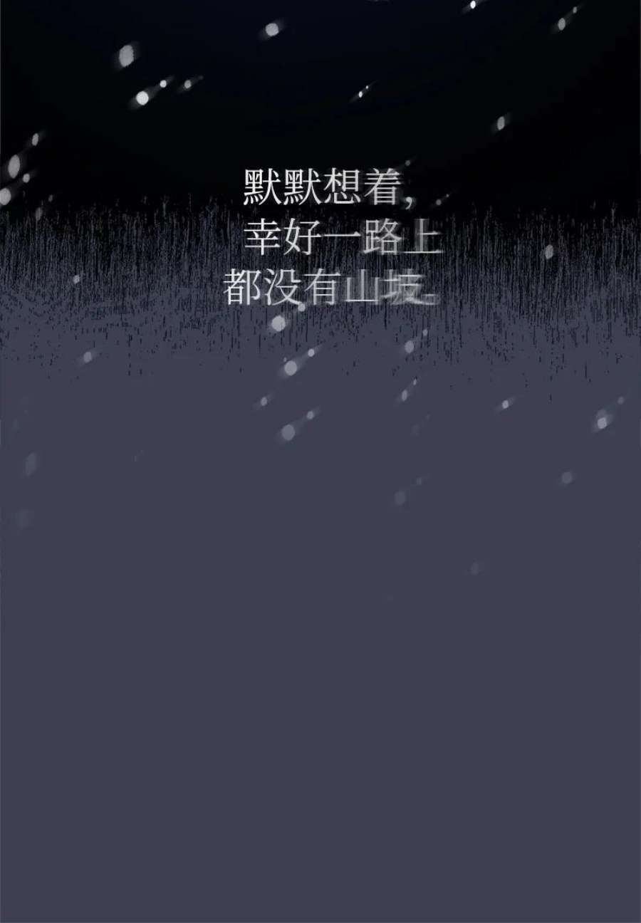 错把结婚当交易，却意外的甜蜜？漫画,11 了解阿尔诺 50图