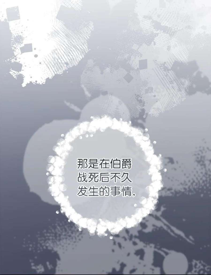 错把结婚当交易，却意外的甜蜜？漫画,11 了解阿尔诺 44图