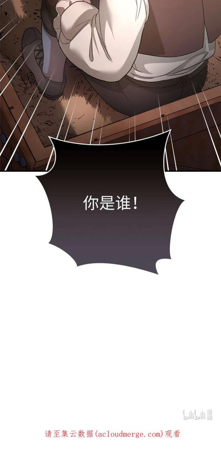 错把结婚当交易，却意外的甜蜜？漫画,11 了解阿尔诺 119图