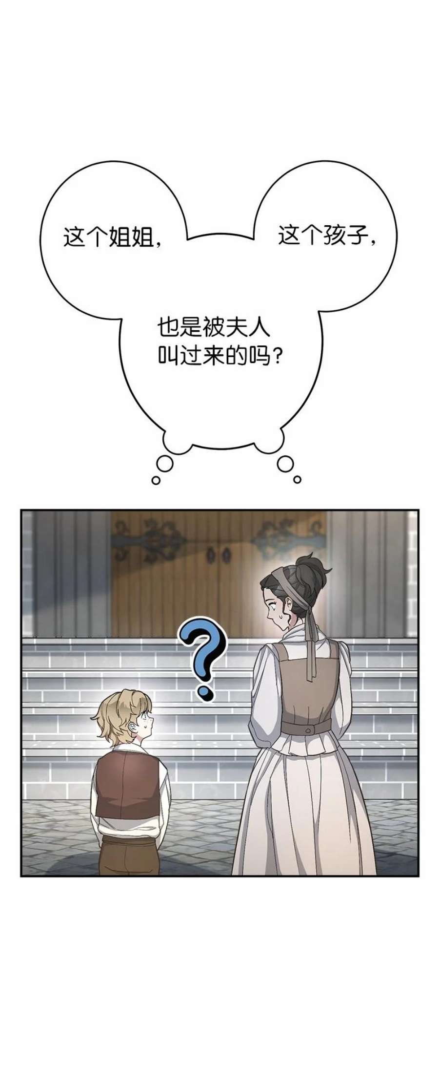 错把结婚当交易，却意外的甜蜜？漫画,12 安排妥当 67图