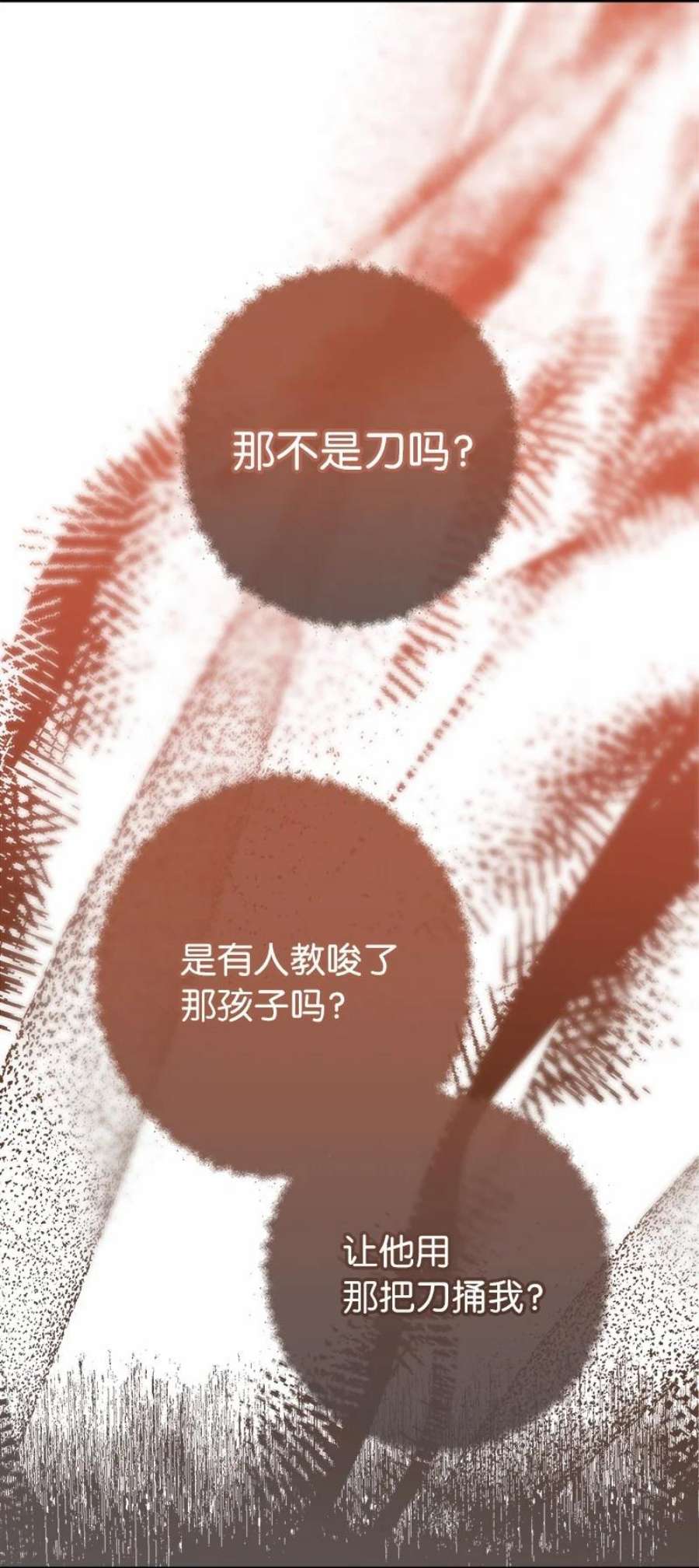 错把结婚当交易，却意外的甜蜜？漫画,12 安排妥当 10图