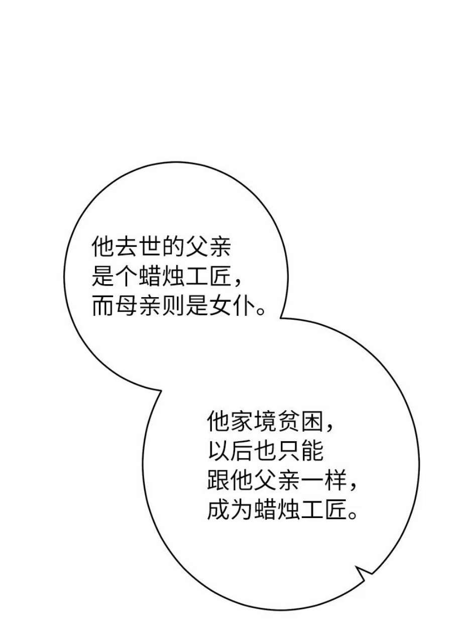 错把结婚当交易，却意外的甜蜜？漫画,12 安排妥当 35图