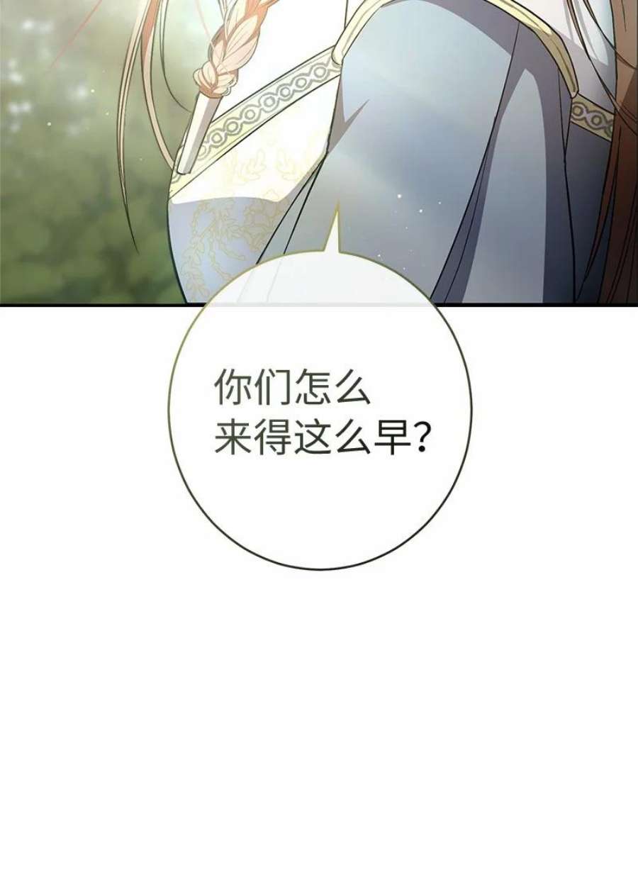 错把结婚当交易，却意外的甜蜜？漫画,12 安排妥当 103图