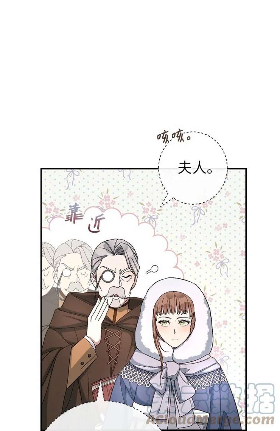 错把结婚当交易，却意外的甜蜜？漫画,12 安排妥当 37图