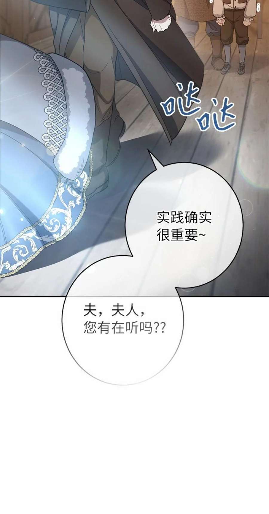 错把结婚当交易，却意外的甜蜜？漫画,12 安排妥当 54图