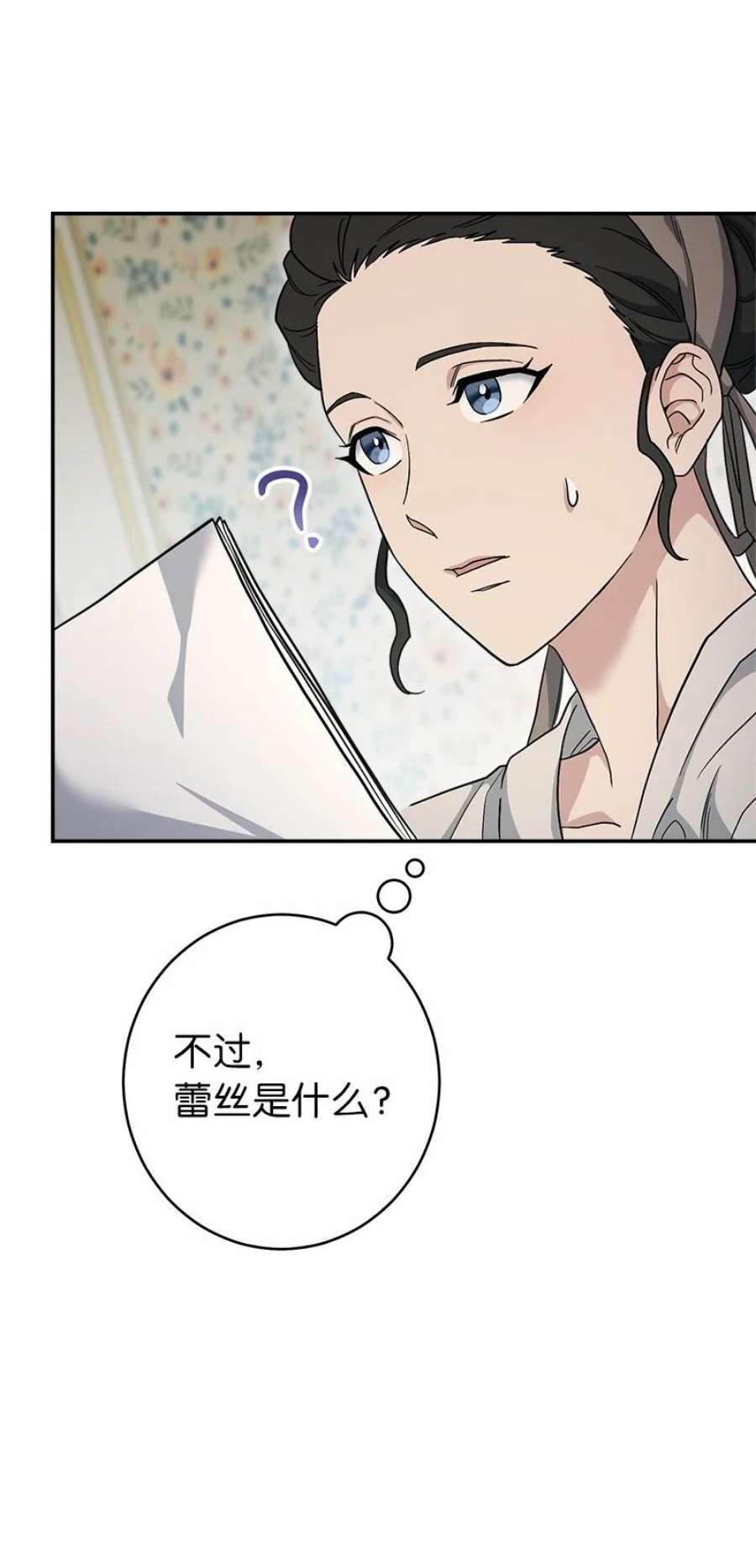 错把结婚当交易，却意外的甜蜜？漫画,12 安排妥当 114图