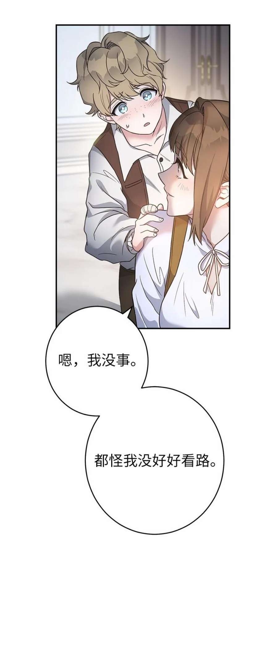 错把结婚当交易，却意外的甜蜜？漫画,12 安排妥当 96图