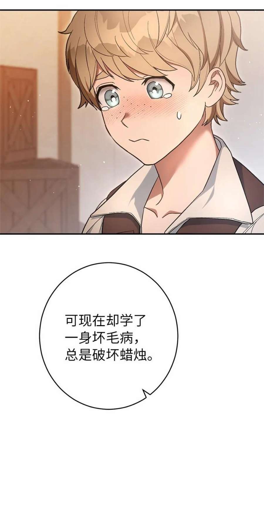 错把结婚当交易，却意外的甜蜜？漫画,12 安排妥当 36图