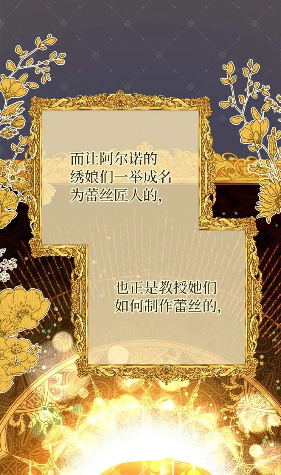 错把结婚当交易，却意外的甜蜜？漫画,13 投资生意 6图