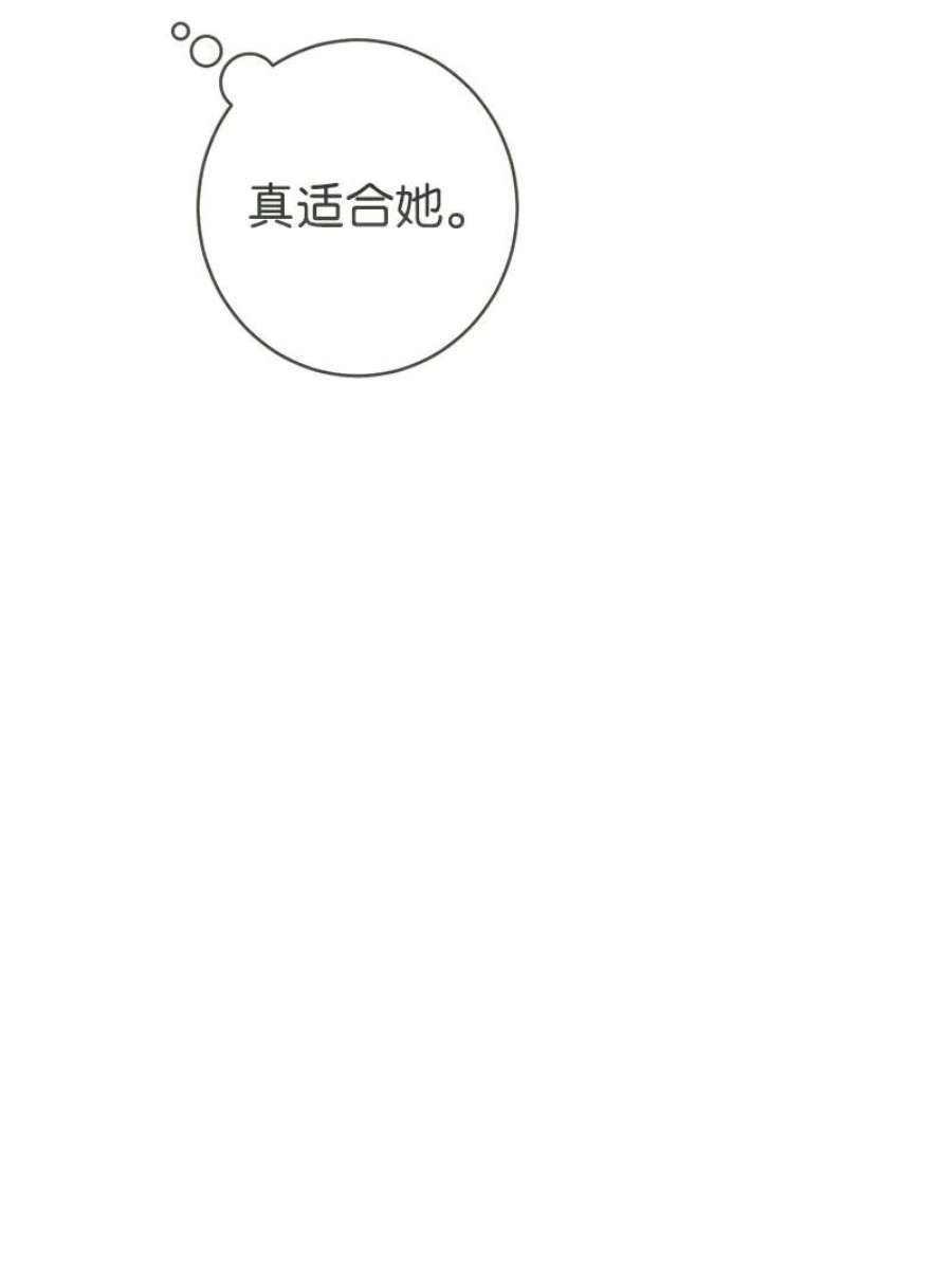 错把结婚当交易，却意外的甜蜜？漫画,13 投资生意 87图