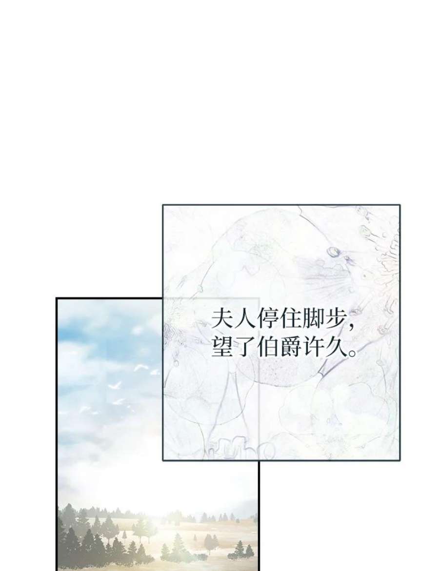 错把结婚当交易，却意外的甜蜜？漫画,13 投资生意 116图