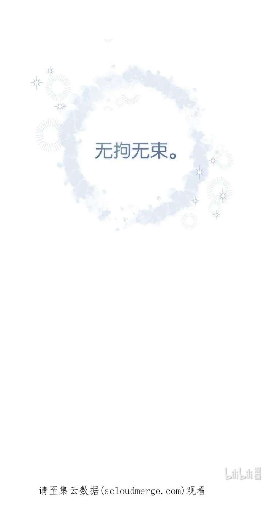 错把结婚当交易，却意外的甜蜜？漫画,13 投资生意 126图