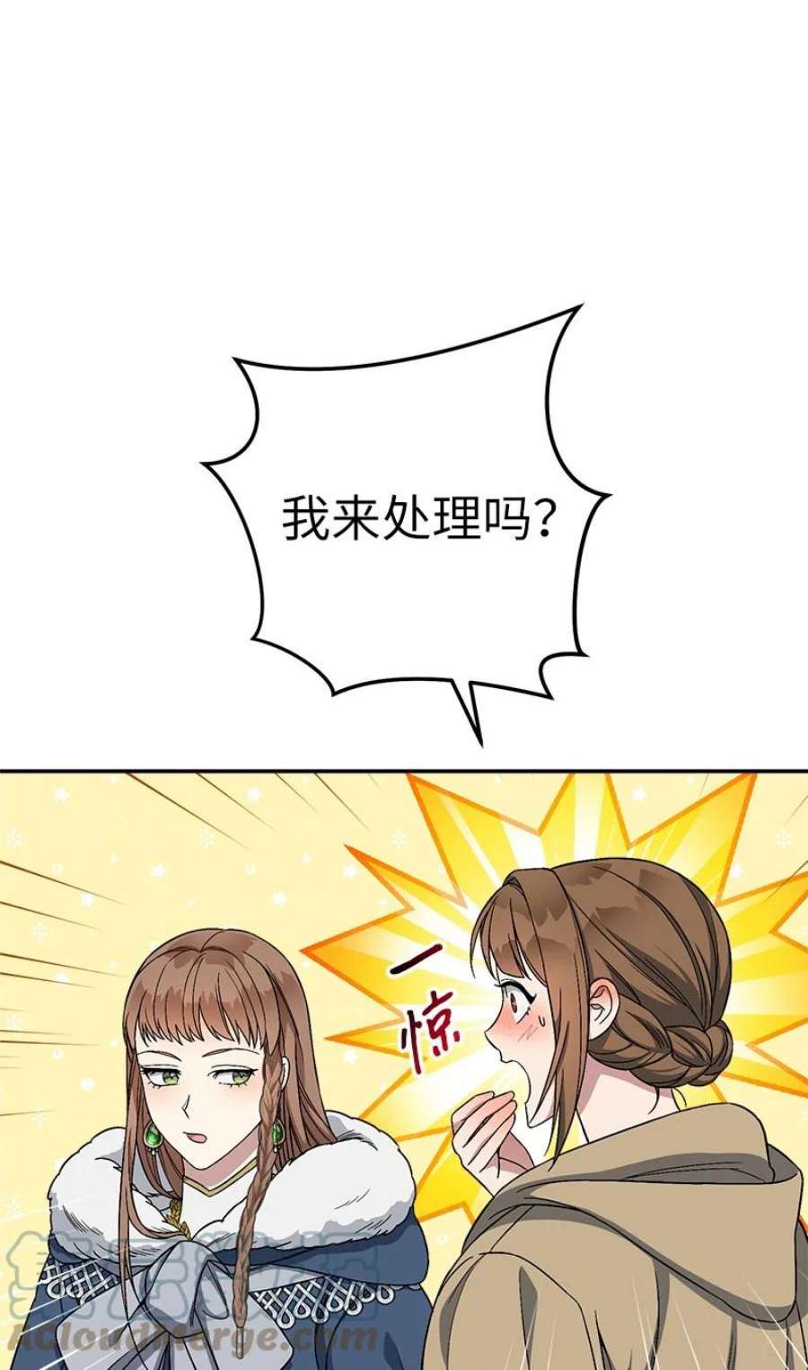 错把结婚当交易，却意外的甜蜜？漫画,13 投资生意 65图