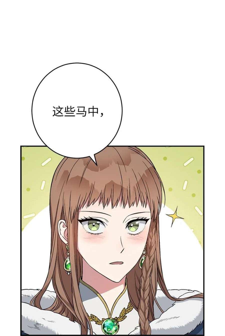 却意外的甜蜜免费阅读漫画,14 一反常态 54图