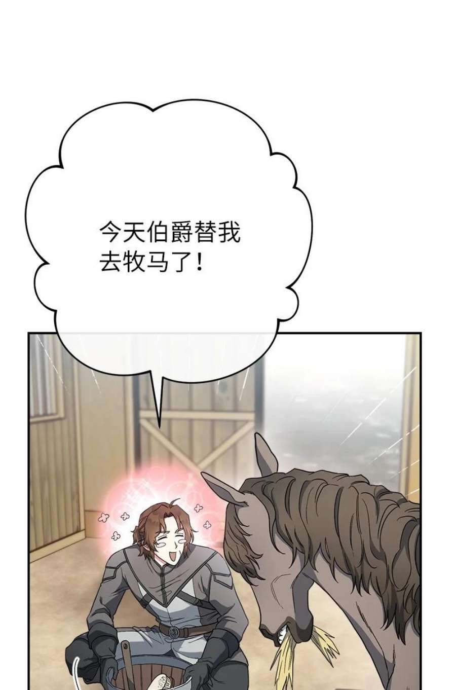 却意外的甜蜜免费阅读漫画,14 一反常态 14图