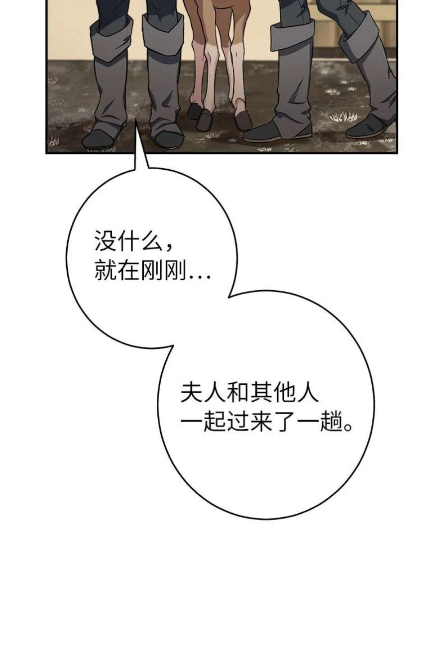 却意外的甜蜜免费阅读漫画,14 一反常态 79图