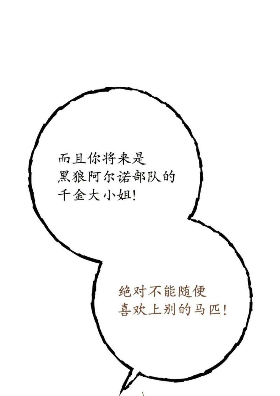 却意外的甜蜜免费阅读漫画,14 一反常态 20图