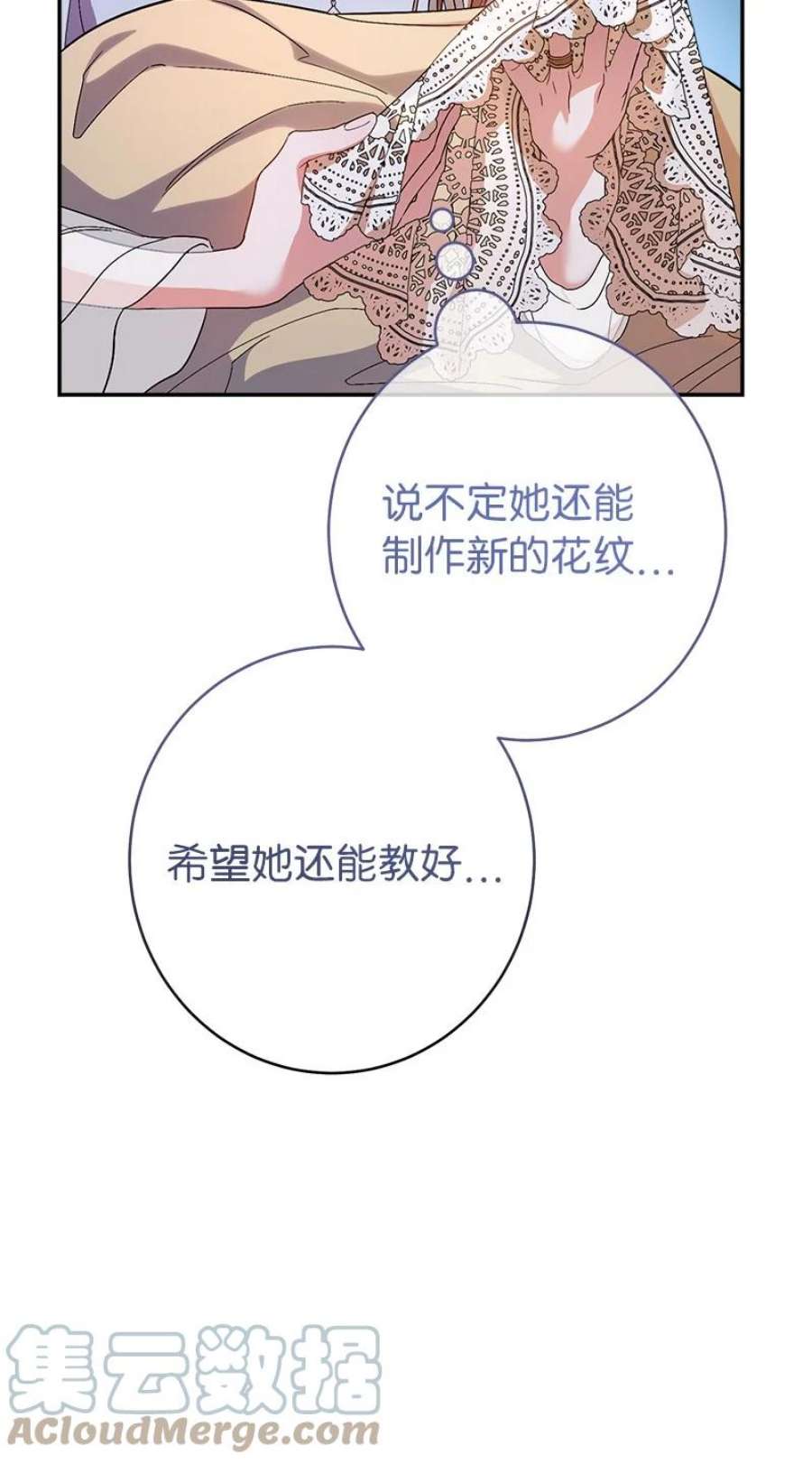 却意外的甜蜜免费阅读漫画,14 一反常态 109图