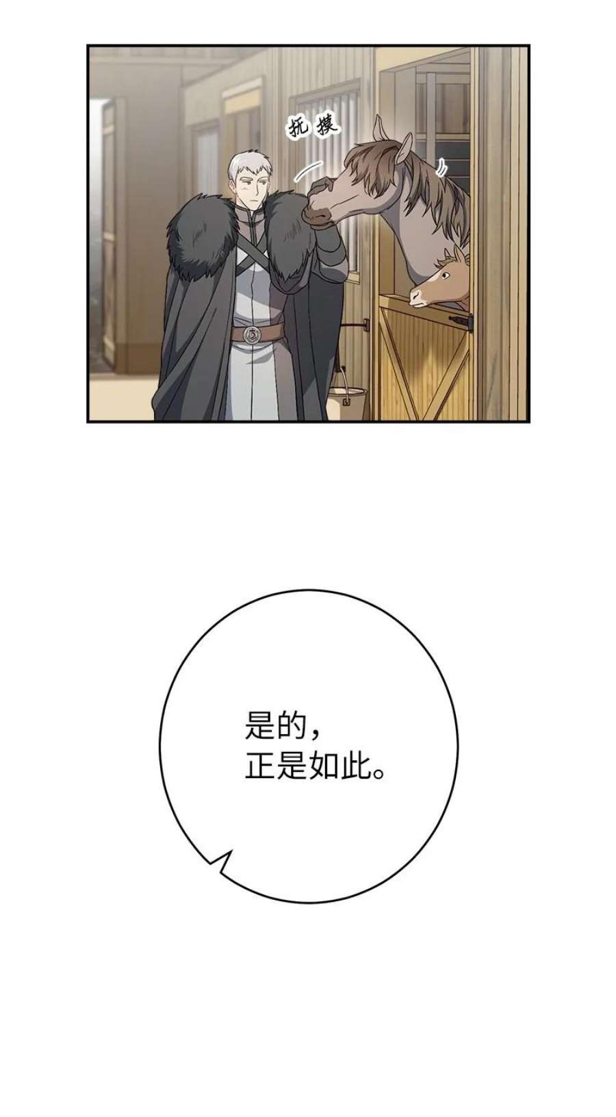 却意外的甜蜜免费阅读漫画,14 一反常态 43图