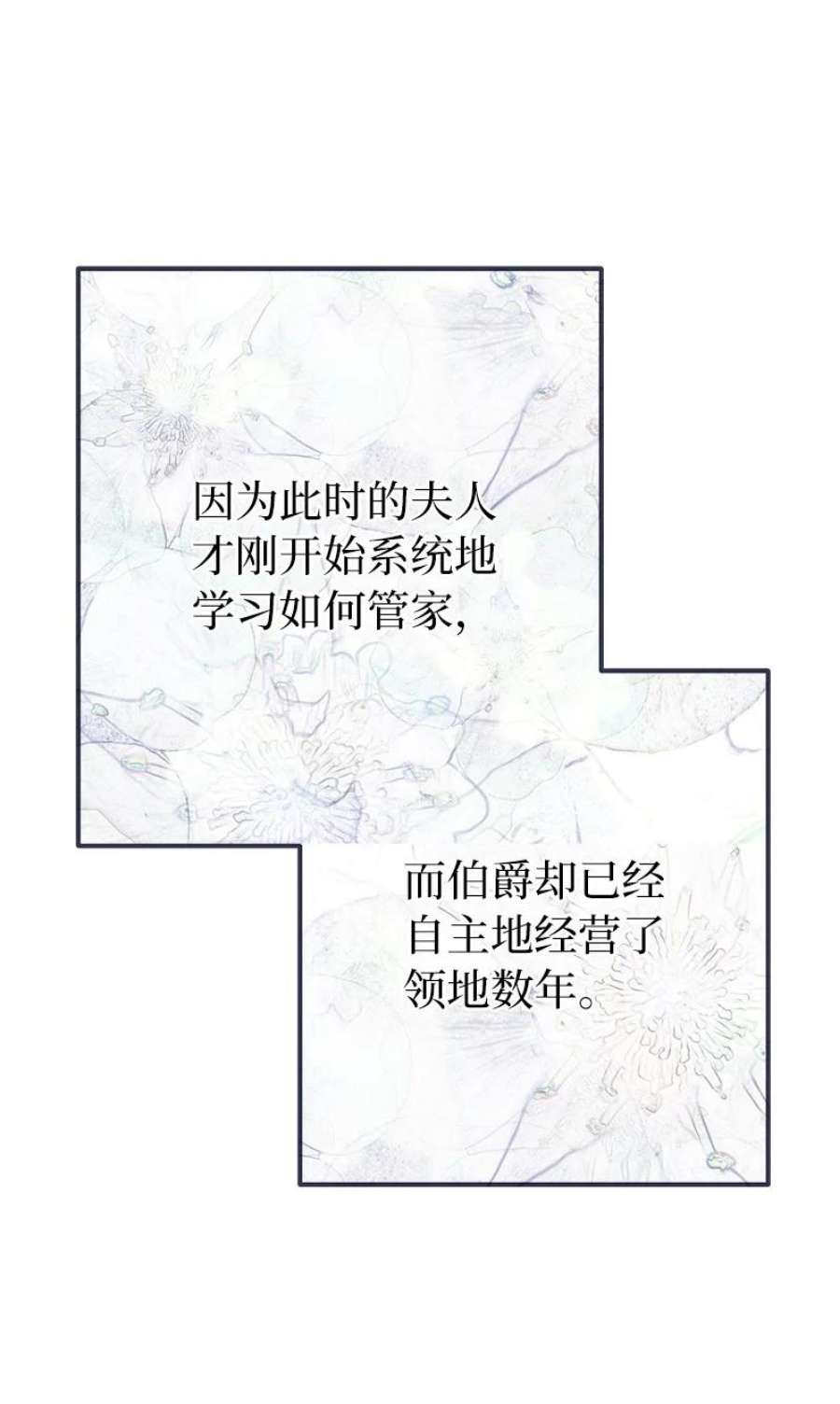 却意外的甜蜜免费阅读漫画,14 一反常态 8图