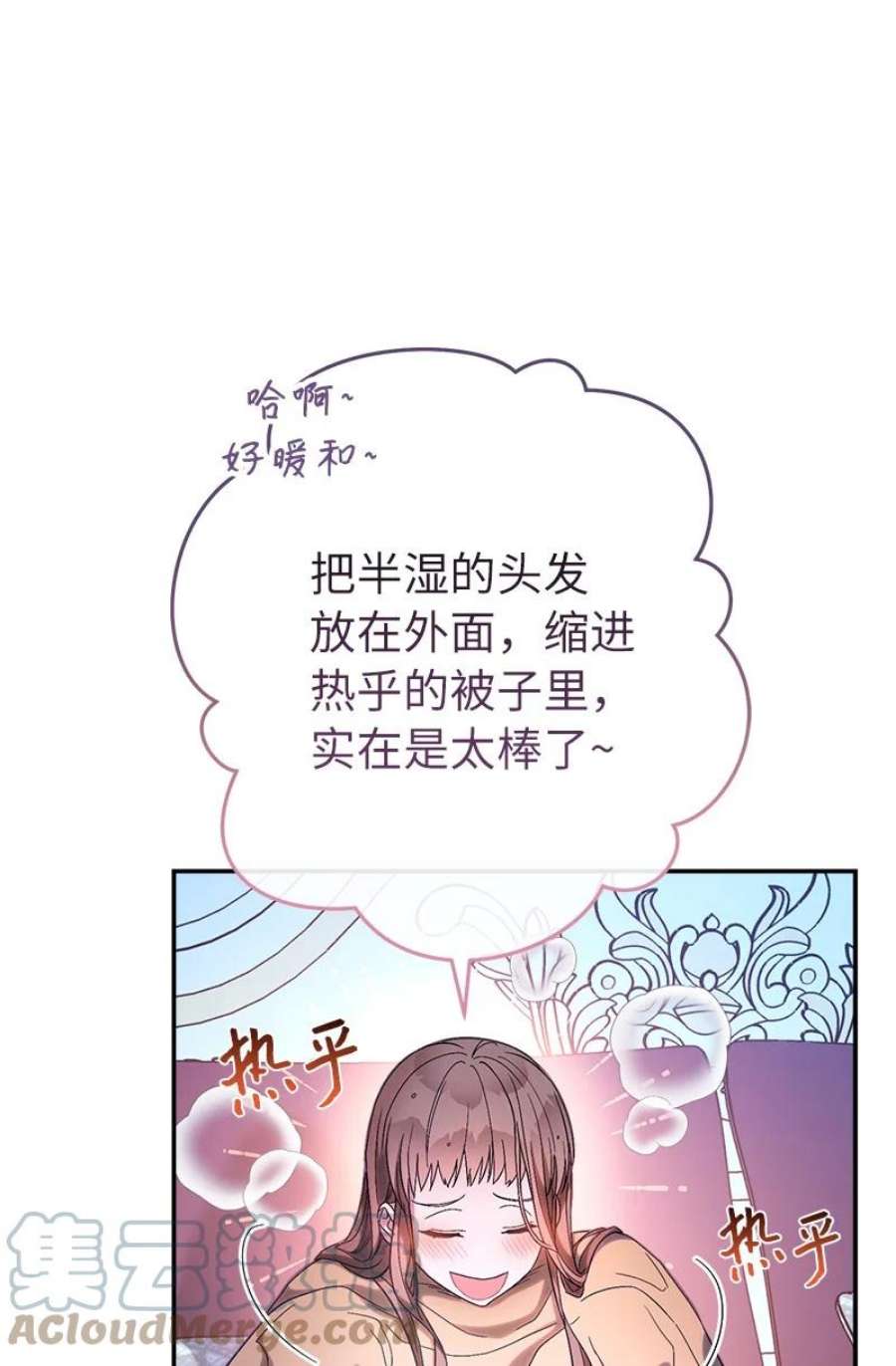 却意外的甜蜜免费阅读漫画,14 一反常态 105图