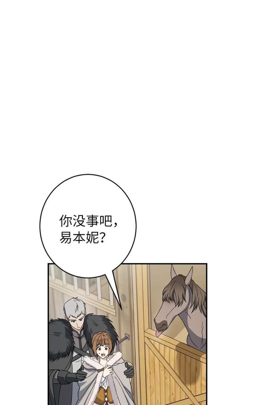 却意外的甜蜜免费阅读漫画,14 一反常态 39图