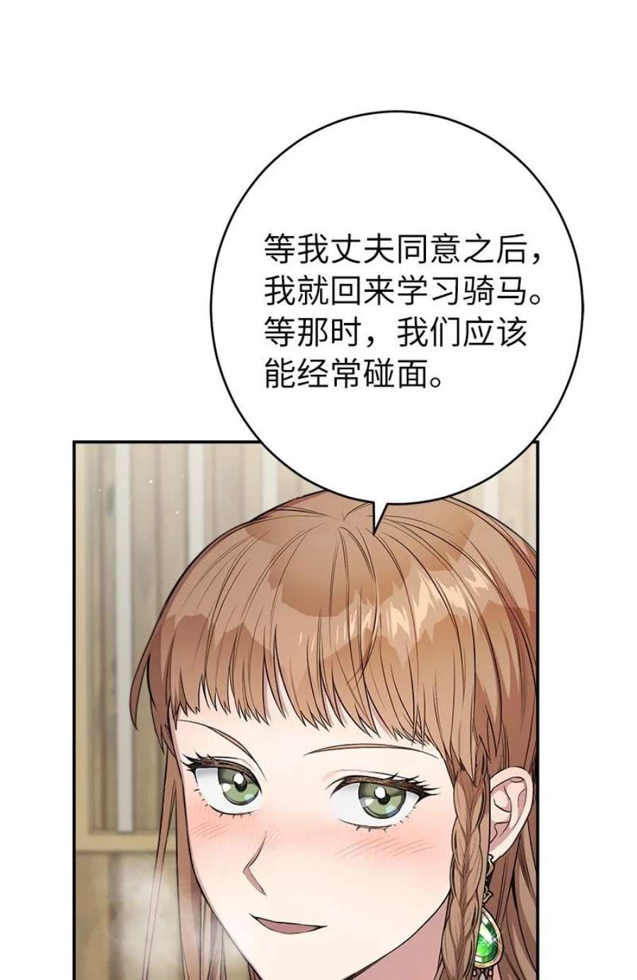 却意外的甜蜜免费阅读漫画,14 一反常态 70图