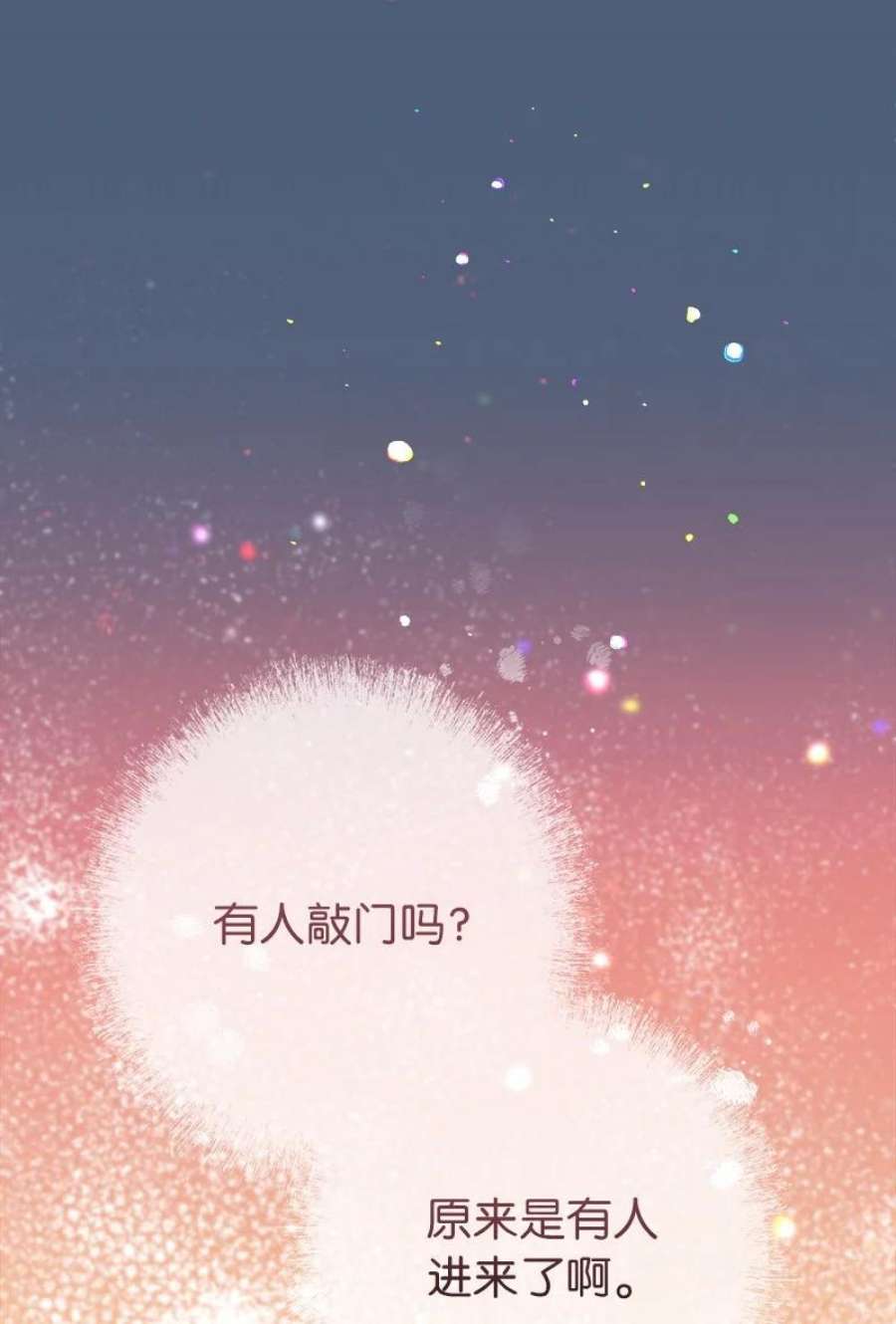 却意外的甜蜜免费阅读漫画,14 一反常态 116图