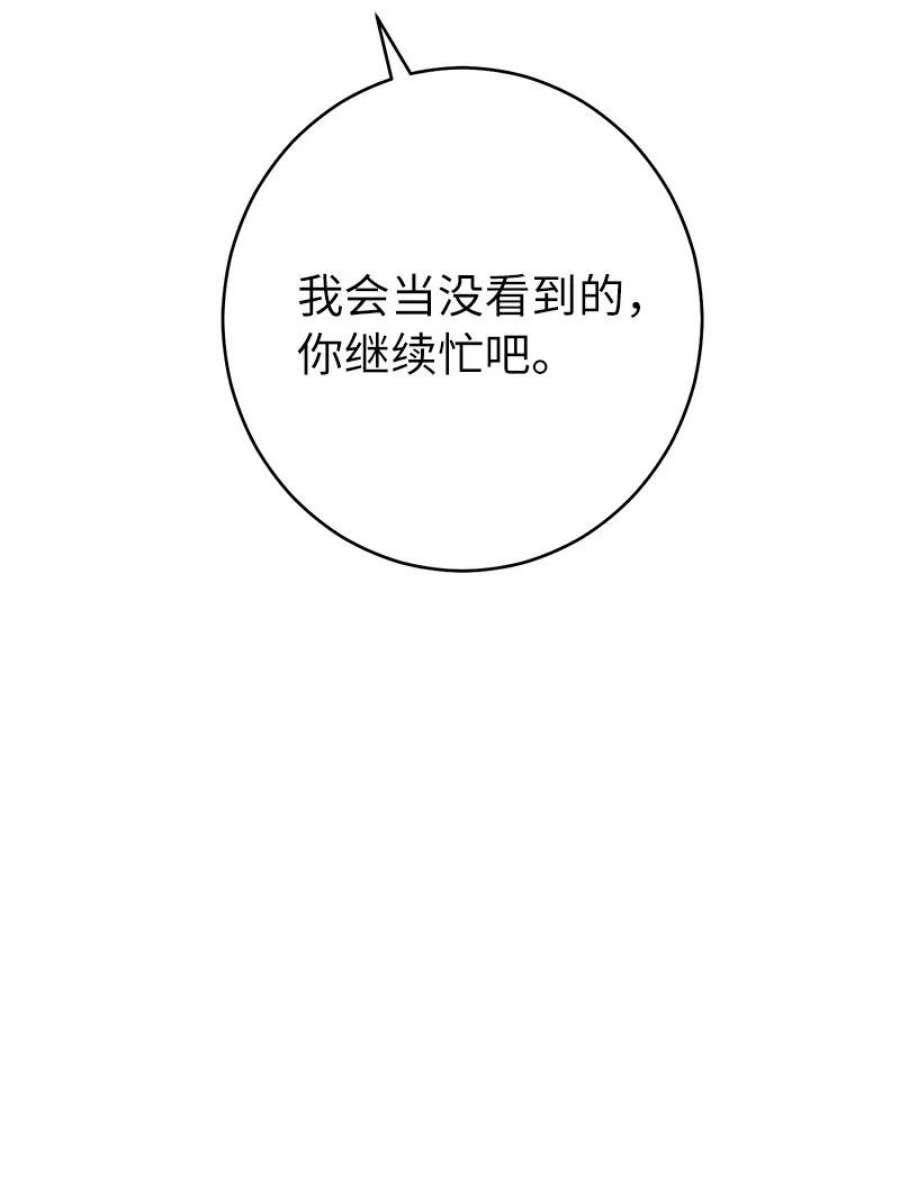 却意外的甜蜜免费阅读漫画,14 一反常态 26图