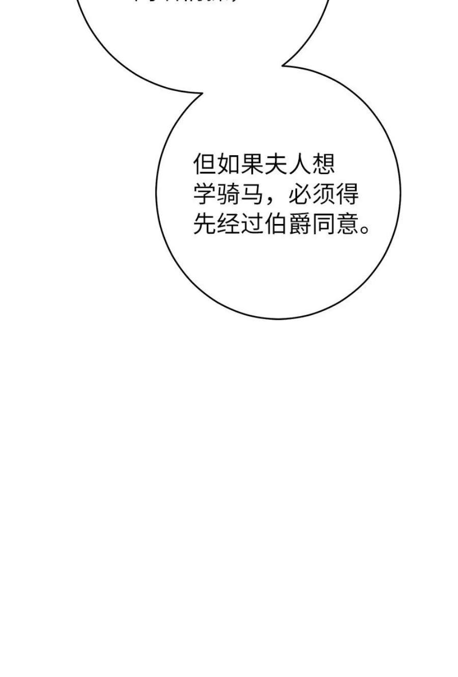 却意外的甜蜜免费阅读漫画,14 一反常态 62图