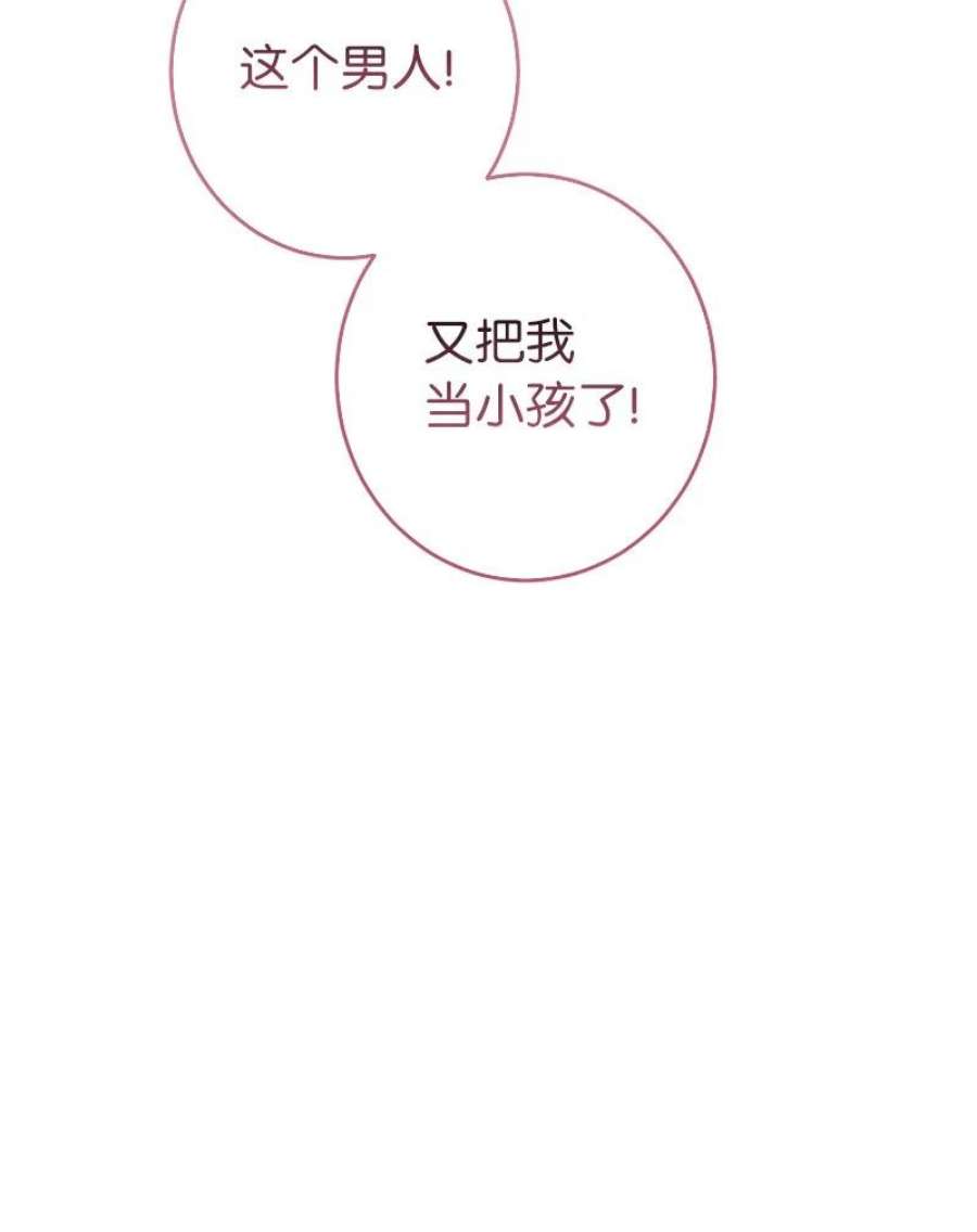 错把结婚当交易却意外的甜蜜漫画免费下拉式漫画,15 深夜造访 63图