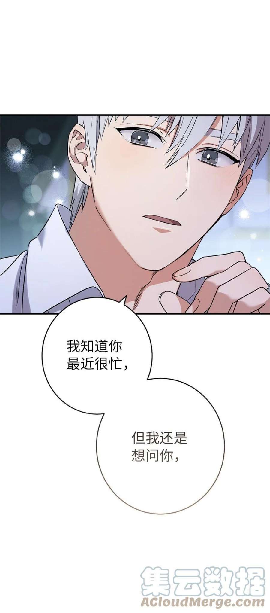 错把结婚当交易却意外的甜蜜漫画免费下拉式漫画,15 深夜造访 113图