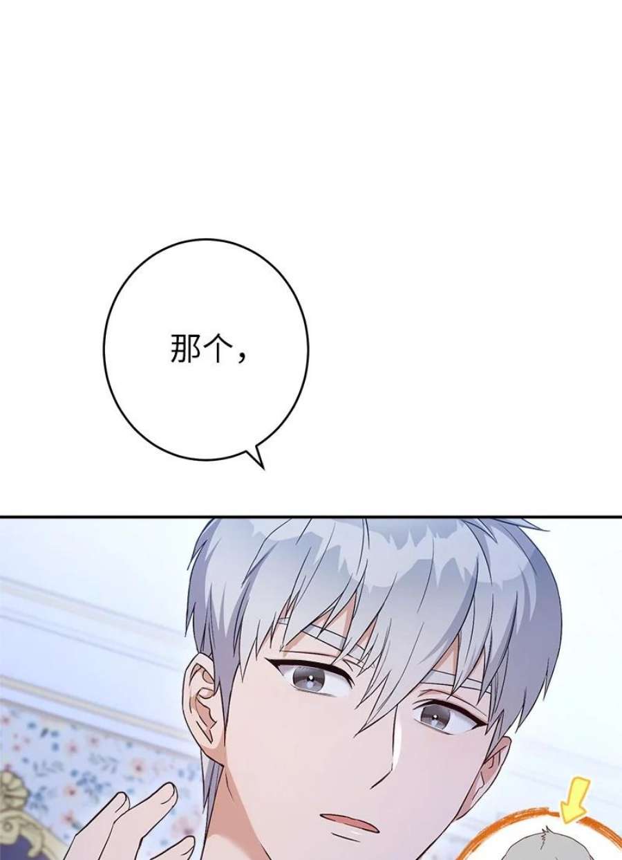 错把结婚当交易却意外的甜蜜漫画免费下拉式漫画,15 深夜造访 27图